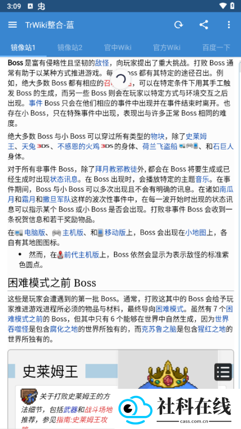 泰拉瑞亚wiki