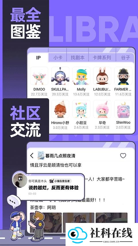 千岛超自然小抄