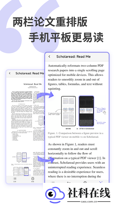 scholaread靠岸学术