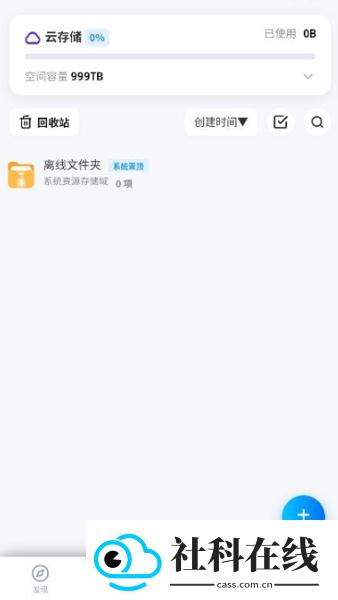 烟花下载神器
