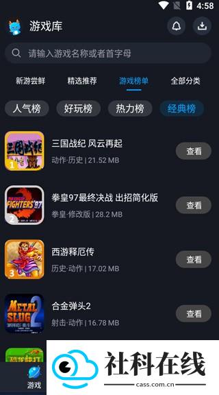 逐鹿助手模拟器
