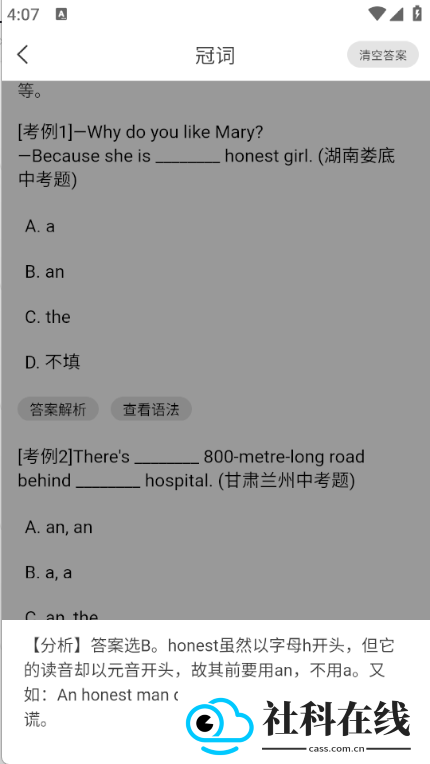 语法分析助手