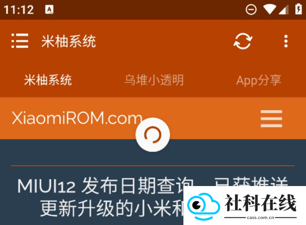 米柚系统app