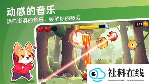 运动派对