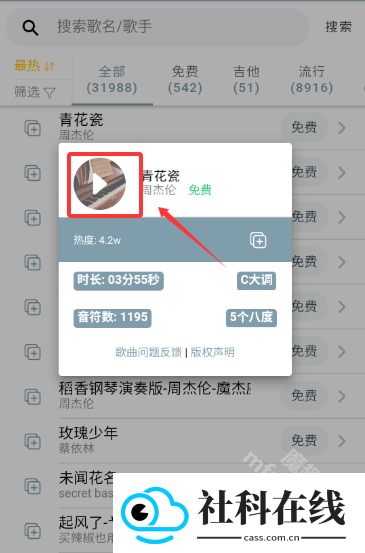 Shida自动弹琴助手
