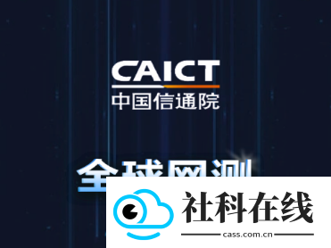 全球网测app下载官网版