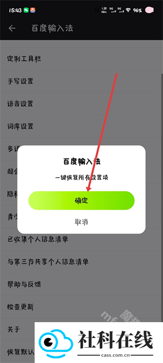 百度输入法13.1版本