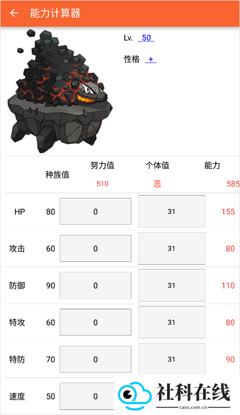 口袋图鉴app