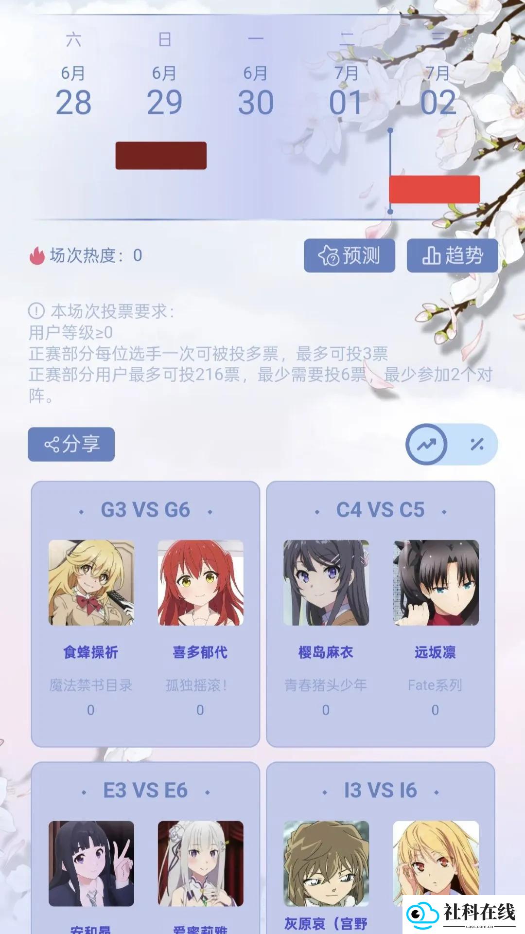 萌投