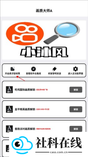 画质大师A