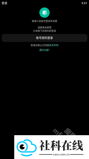 米屋app手表版