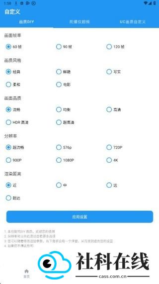画质魔盒120帧安卓