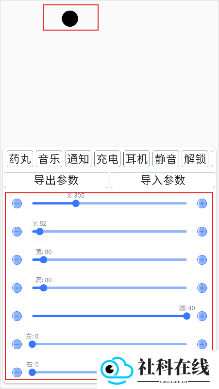 安卓灵动岛插件app