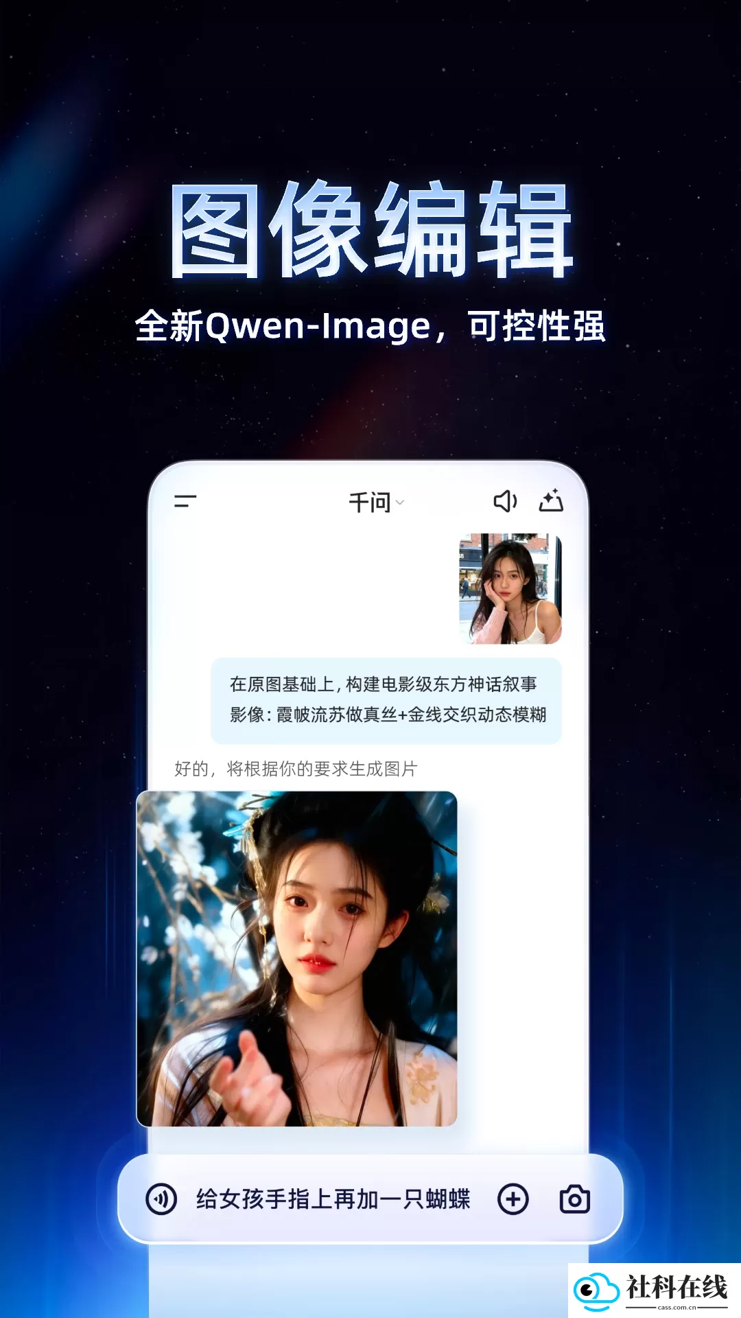 千问通义app官方版