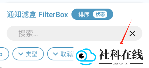 通知滤盒