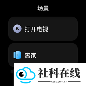 米屋app手表版