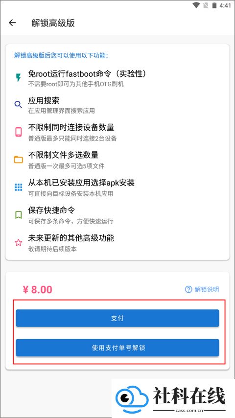 甲壳虫adb助手苹果版