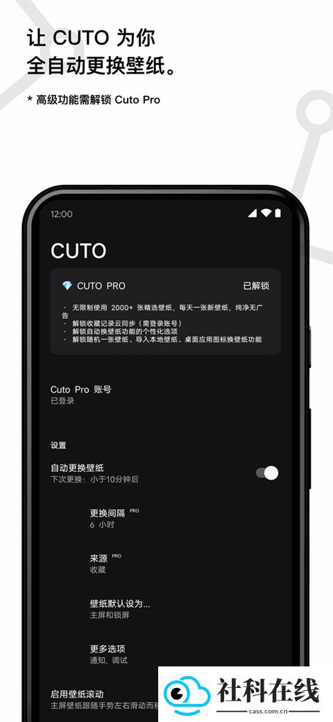cuto壁纸高级版