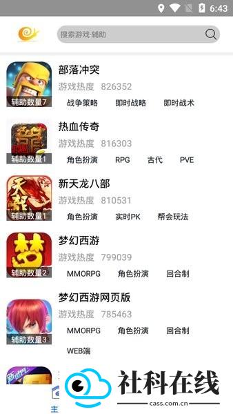 蜗牛助手