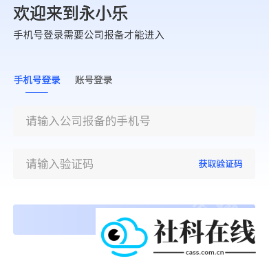 永小乐app安卓版