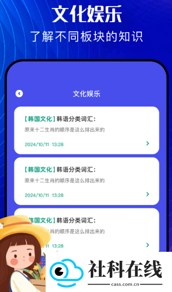 韩语翻译器