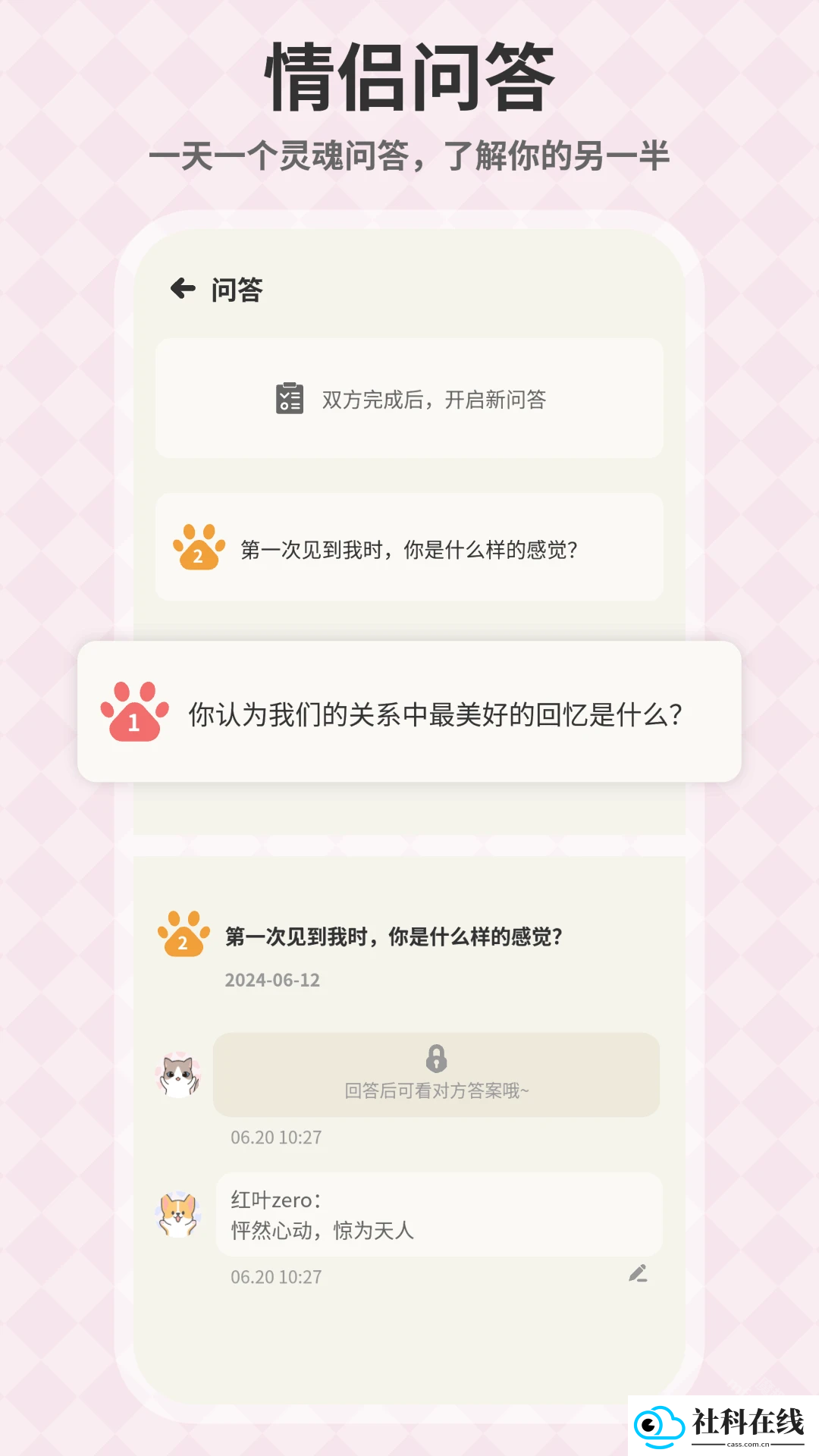萌宠计划