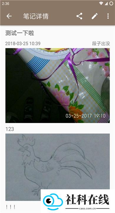 时光笔记