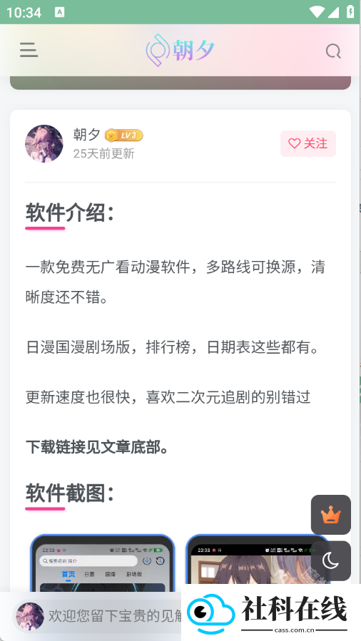 万象软件库