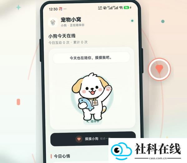 摸鱼角落手机版