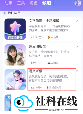 千问通义app官方版