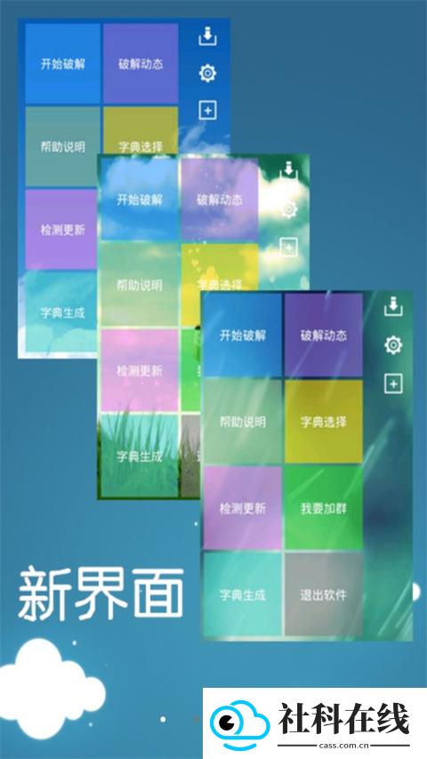 幻影wifi手机版