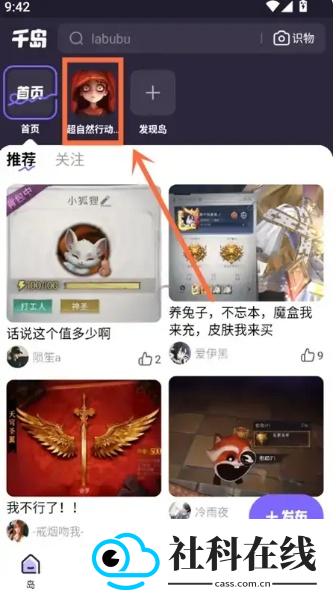 千岛超自然小抄