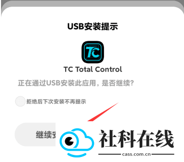 total control