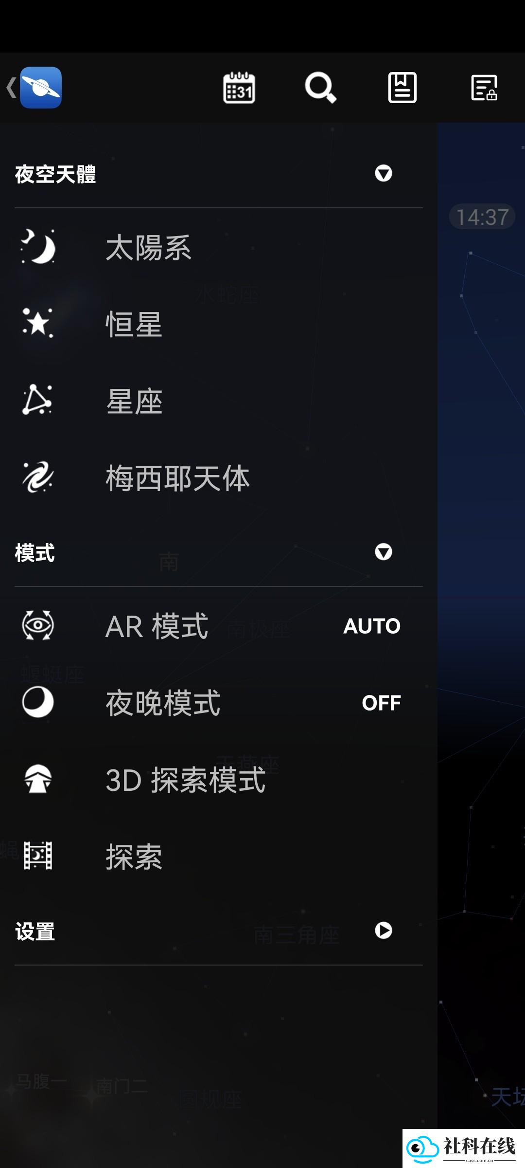 星图