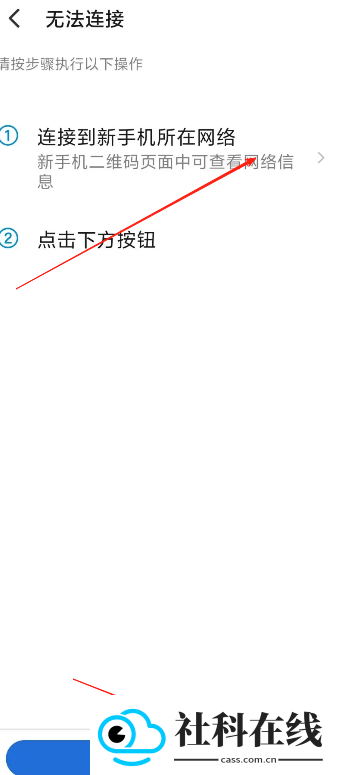 手机互传宝