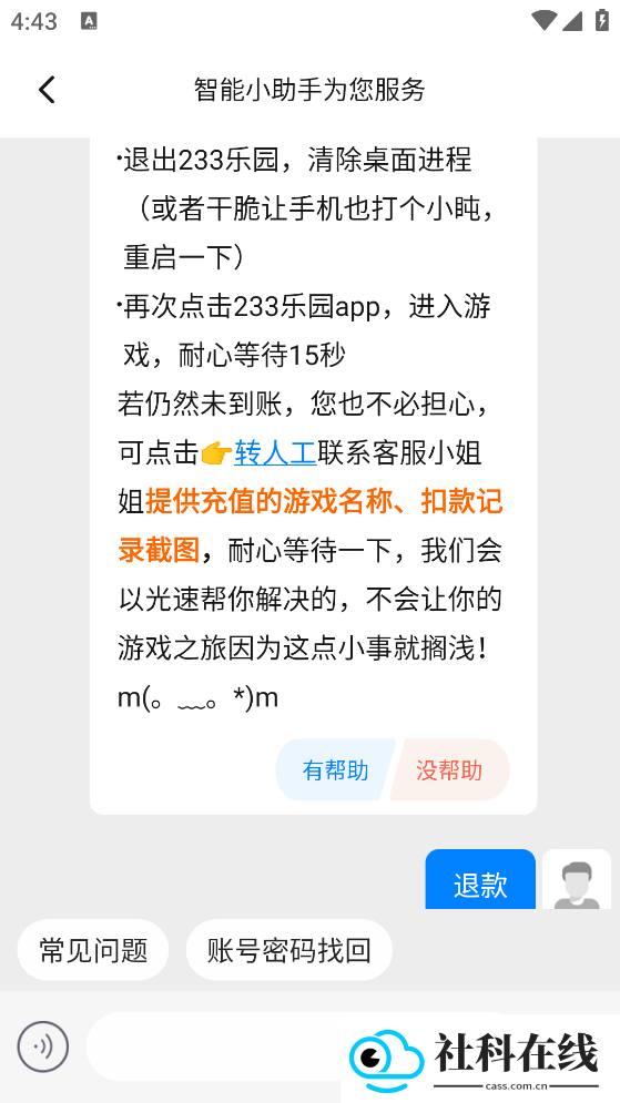 233乐园正版