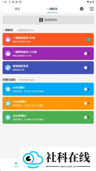 画质魔盒120帧安卓