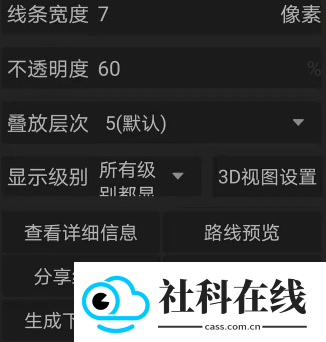 奥维地图