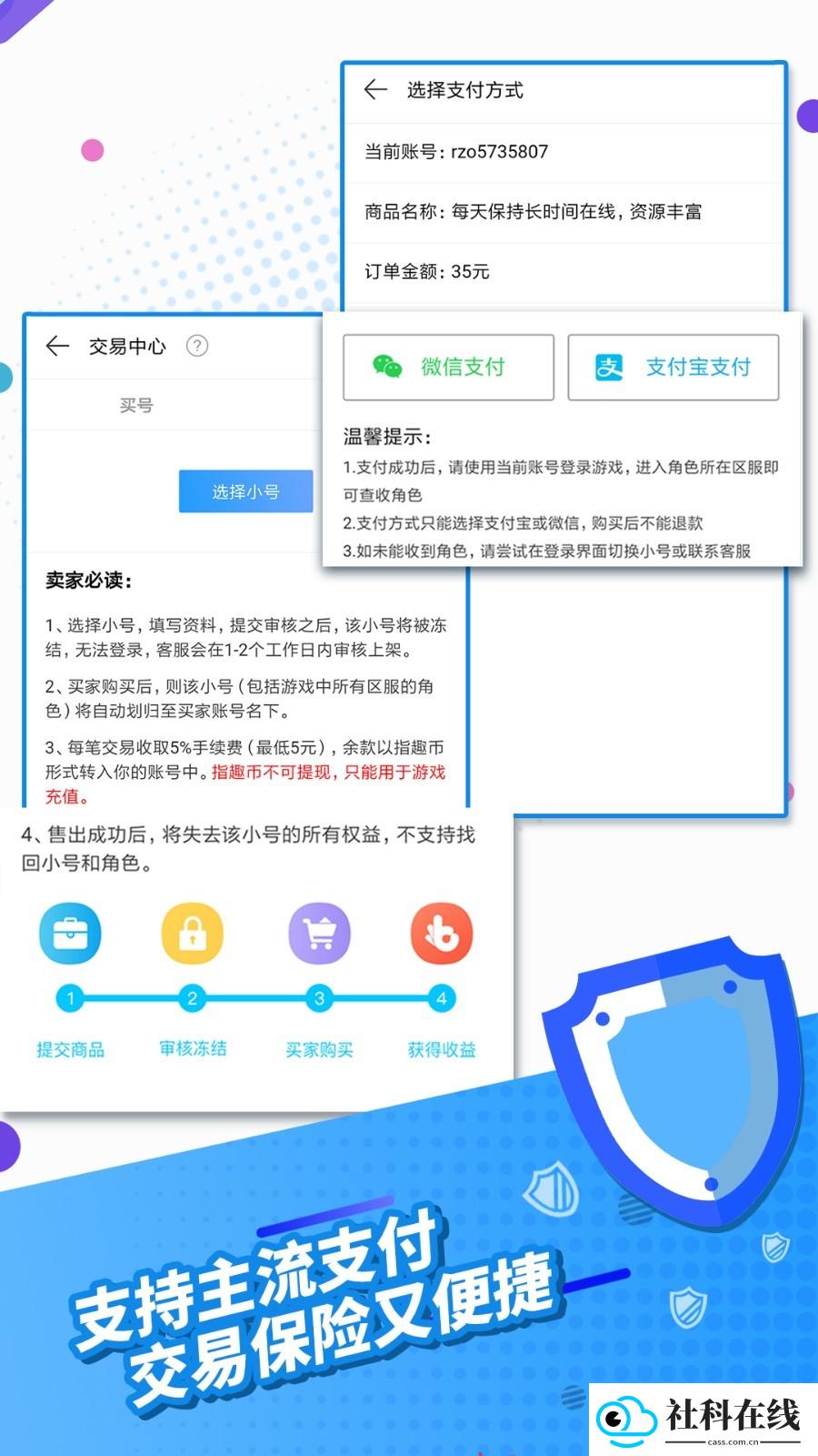 指趣手游
