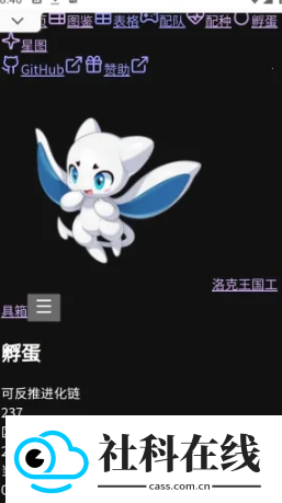 洛克王国工具箱手机版