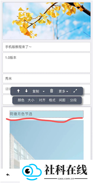 秀米编辑器官方正版