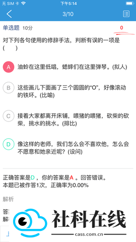 爱学学生端