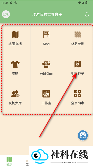 浮游我的世界盒子官方版
