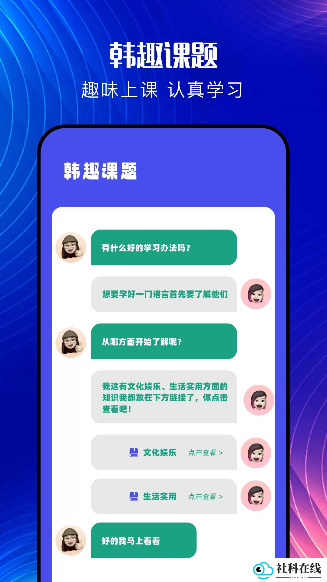 韩语翻译器