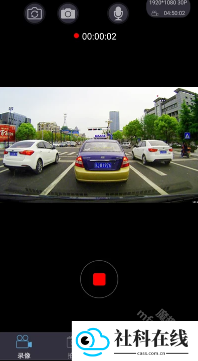 智慧眼行车记录仪app