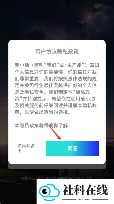 爱小助