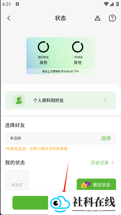 Widgetable安卓版