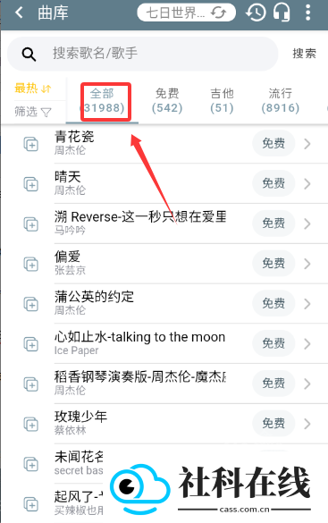 Shida自动弹琴助手