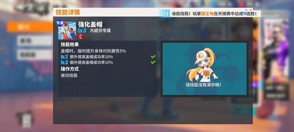 街球艺术2.0