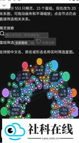 洛克王国工具箱手机版